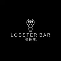 lobster-bar.jpg