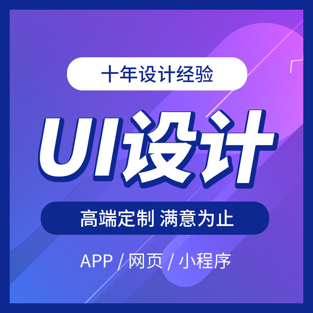 UI�O(sh��)ӋAPP�O(sh��)Ӌ΢��С�����֙C���潻���O(sh��)Ӌ�W(w��ng)�ԭ��h5���ܛ��