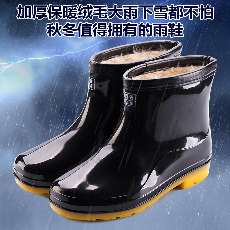 秋鼕加厚保暖絨毛雨鞋男士低筒工作水鞋牛筋防滑塑膠短筒實用雨靴