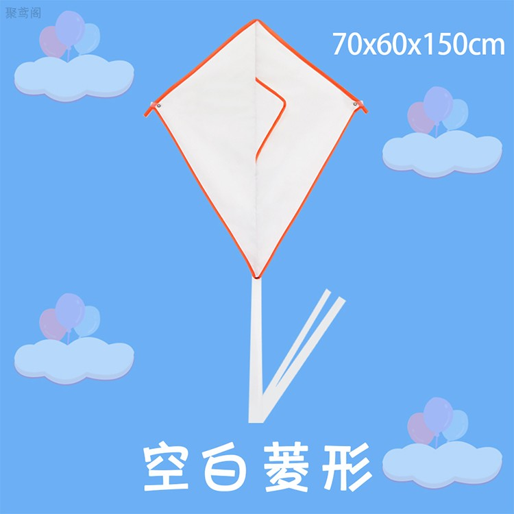 children blank graffiti kite kite kite parent-child diy craft painting teaching kite material confirmed fly