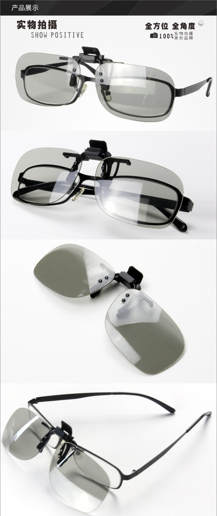 Lunettes 3D - Ref 1239058 Image 4