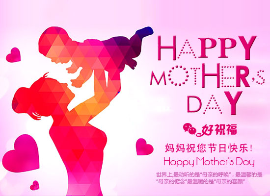 Happy Mother's Day