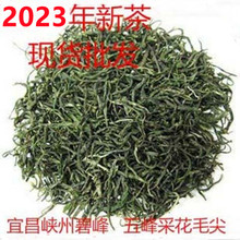 2023 Ичан Новый зеленый чай Хубэй Три ущелья Маоцзянь Супер ущелье Бифэн Вуфэн Дэн Деревня Сяо Маоцзянь 500g