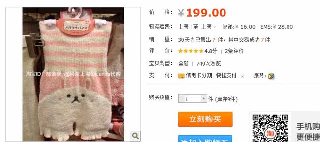 Pantalon collant - Ref 774611 Image 8