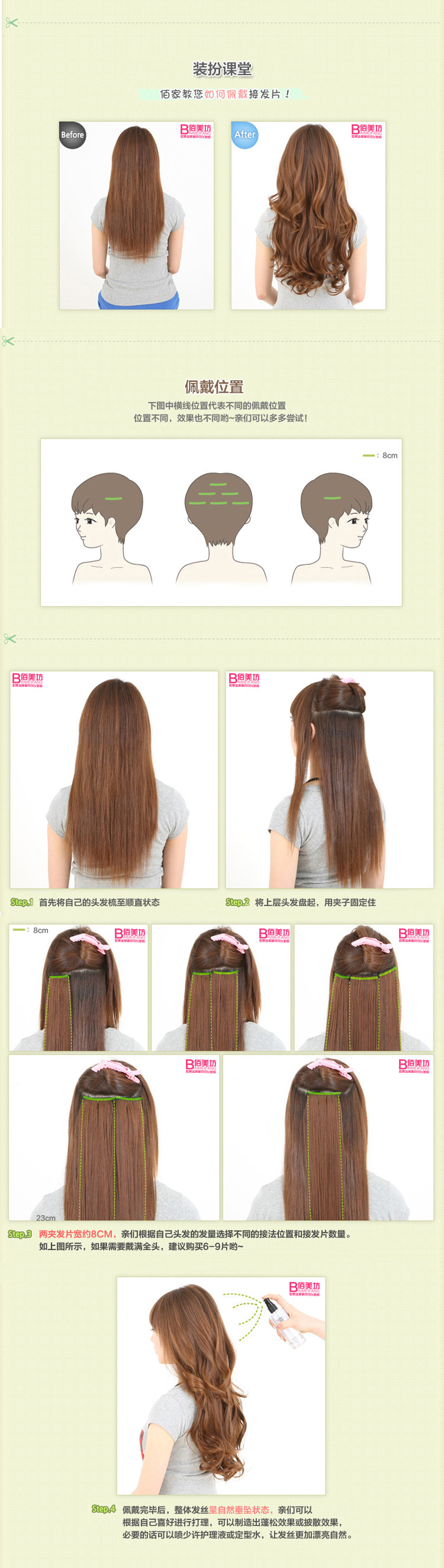 Extension cheveux - Ref 222604 Image 34