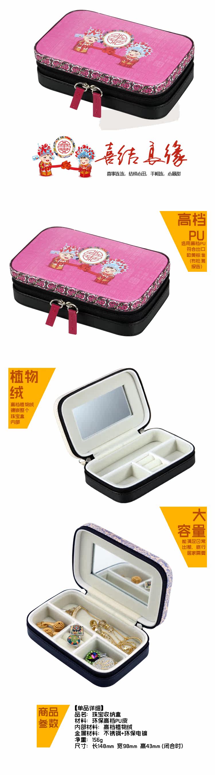 红色喜结良缘 产品大图-02