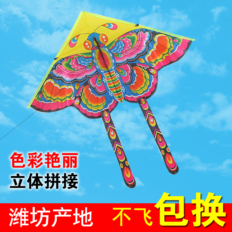 2020潍坊风筝蝴蝶新款七彩全套线轮卡通儿童风筝包邮微风易飞