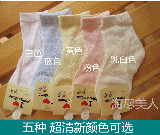 Chaussettes enfant MEIRE - Ref 2107162 Image 6