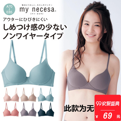 日本内衣女文胸聚拢大胸显小无钢圈性感少女小胸胸罩薄款大码纯棉-淘宝网