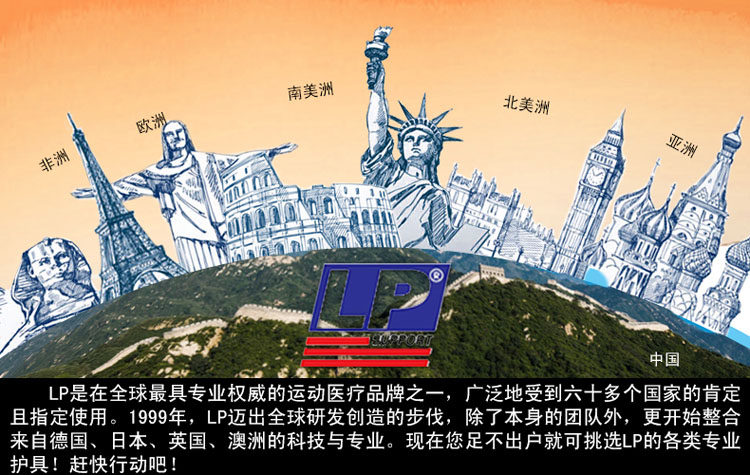 Protection sport - Ref 584177 Image 30