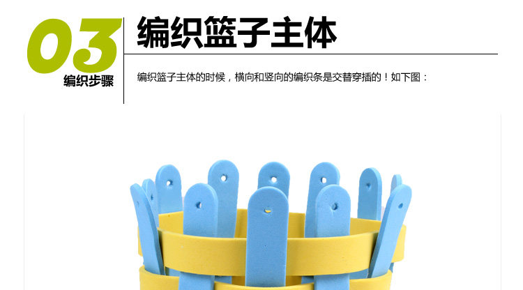 EVA编织篮_15