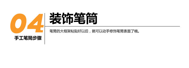 EVA笔筒自己拍摄_18