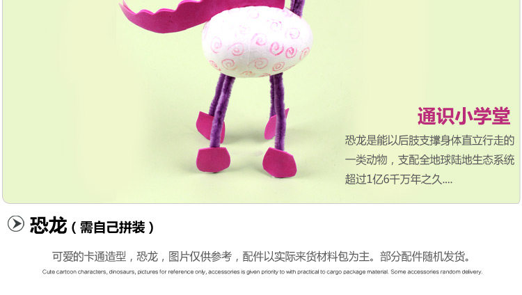 保丽龙动物系列_33