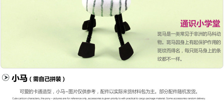 保丽龙动物系列_29