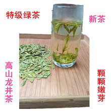 2023 Новый чай Xinchang густой ароматный альпийский зеленый чай супер - класс настоящий чай Fulongjing до завтрашнего дня весенний чай 125g