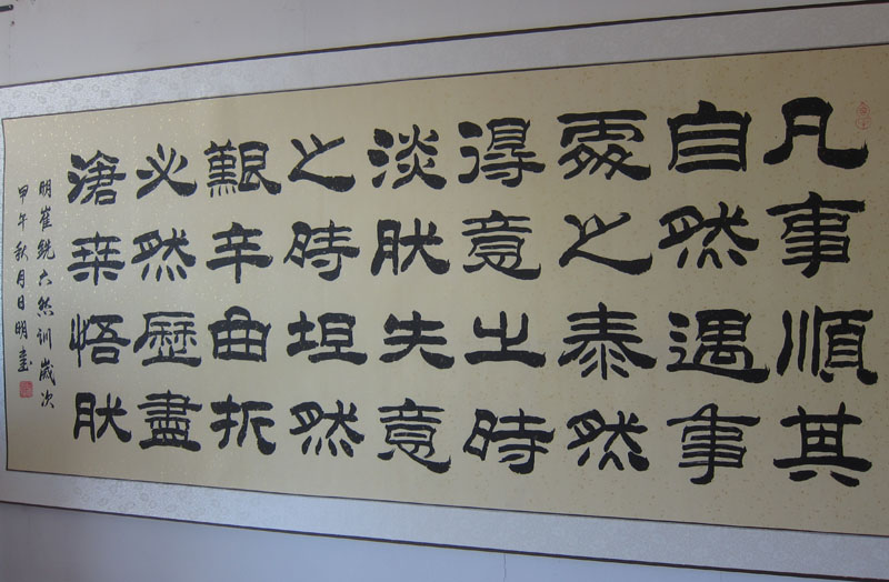 其隶书作品入编《当代书法家辞典》,也曾被刘欢,加藤嘉一等中外知名