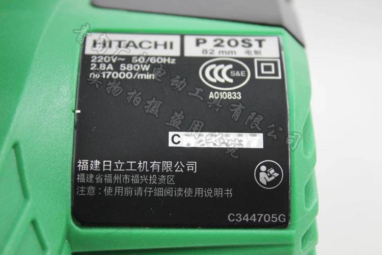 giá máy bào gỗ Hitachi P20SB gỗ máy bào điện P20ST hộ gia đình di động máy bào P20SF chế biến gỗ cao cấp đẩy máy bào máy bào máy bào makita máy cuốn gỗ