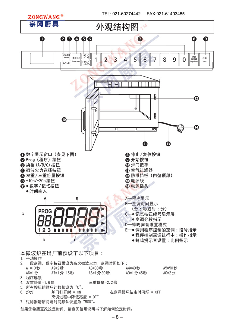 上海供应panasonic 松下进口商用微波炉 ne-1753价格