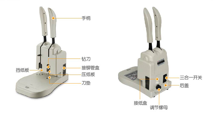 得力装订机(deli)3876 得力(deli)3876 财务凭证装订机