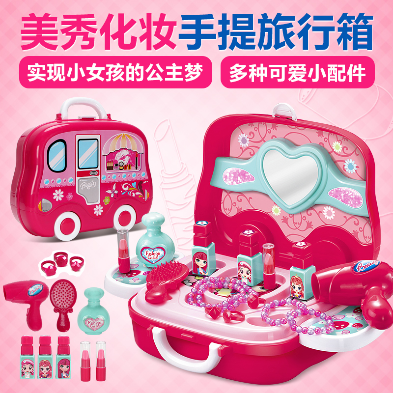 女童化妝箱手提工具箱公主兒童1-3周歲女梳妝臺女孩過家家玩具