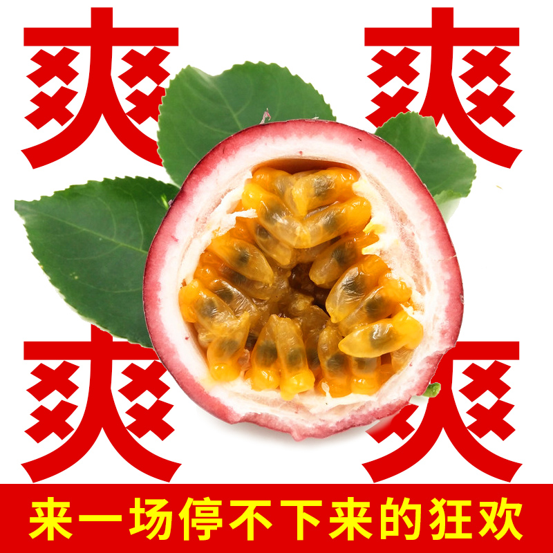 【广东果园】现摘新鲜百香果 精装大红果2.5斤包邮水果现货西番莲