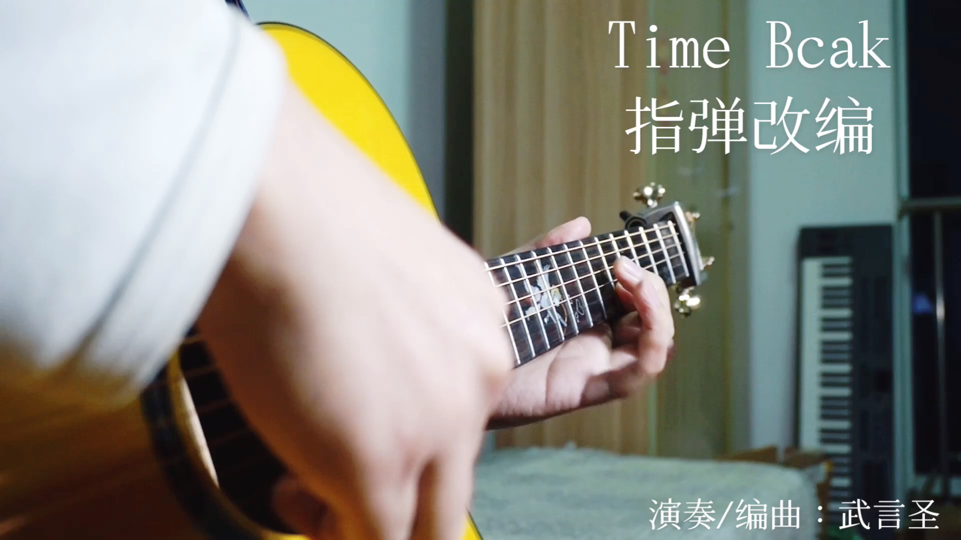 "time back" wu yan adaptation of saint fingers