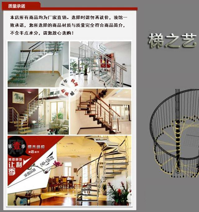 Косоуры 厂家直销：缩颈龙骨楼梯 钢木楼梯 楼梯 套筒楼梯 阁楼楼梯 Staircase and art