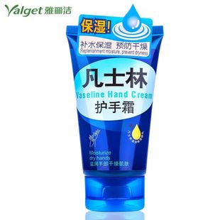 买2送1雅丽洁凡士林护手霜女滋润保湿补水防干裂四季通用嫩肤秋冬