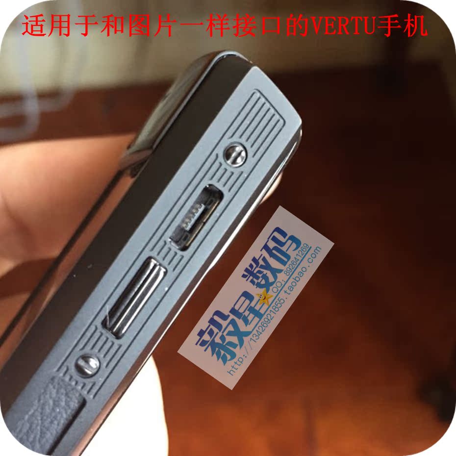 充电vertu ti 威图 signature touch bentley aster 原装 充电 数据线