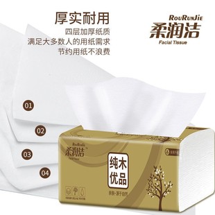 纸巾原木抽纸40包家用抽纸整箱餐巾纸巾面巾纸加厚卫生纸6包