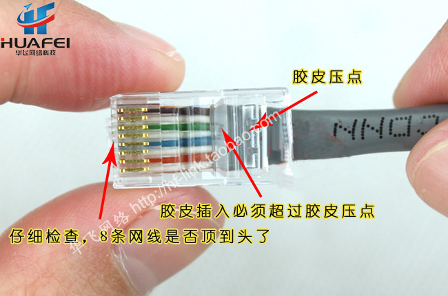 教你制作一个标准的网络水晶头