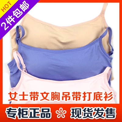 优衣库背心内衣女打底运动吊带汗衫莫代尔女士打底衫无钢圈带胸垫-淘宝网