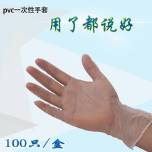 一次性手套食品餐饮PVC透明 塑料防水乳胶女美容胶皮纹身100只盒