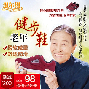 温尔缦老人健步鞋张少华中老年秋冬季保暖防滑休闲爸爸妈妈鞋男女