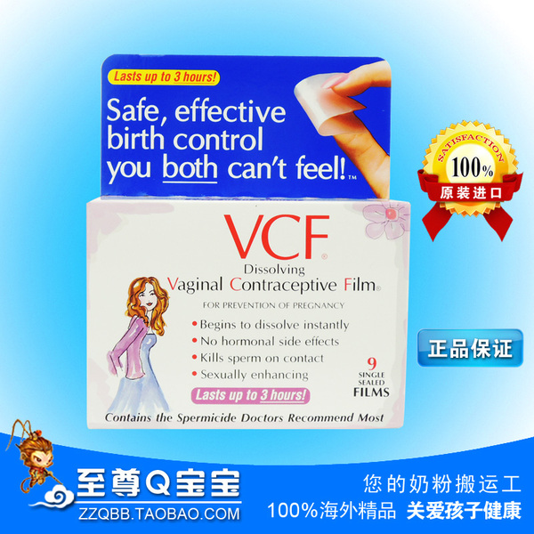 美国原装进口vcf-9片装避孕膜 (女用女子避孕膜) 2盒包快递代购