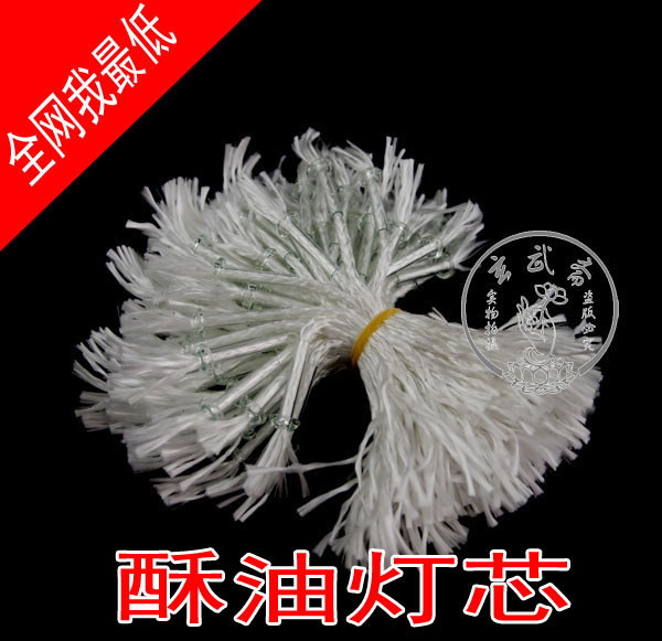 特价酥油灯芯 无烟灯芯 酥油灯芯架专用灯芯油灯芯批发玻璃管灯芯