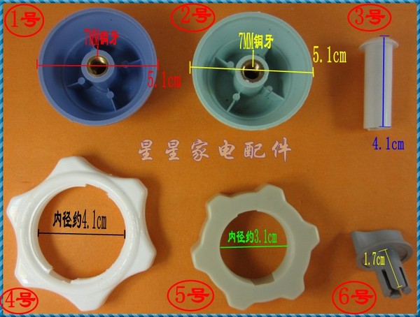 美的 鑽石 艾美特 奧德爾電風扇配件 鴻運扇 落地扇 旋鈕固定螺母