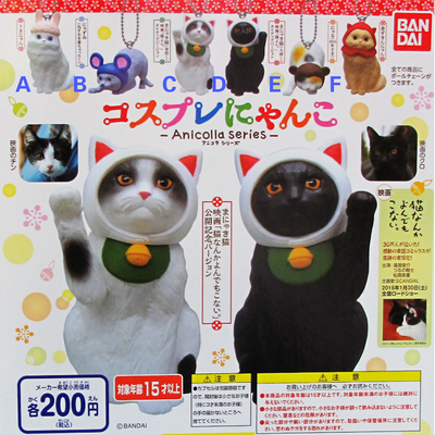 bandai万代正版扭蛋玩具 黑猫角色扮演挂饰 小猫咪动物帽子 现货