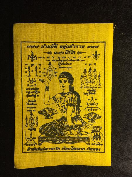 泰奇缘泰国佛牌正品人缘招财女神经文符布吸财守财财不外漏助生意