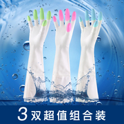 纤洁美 防水加厚家务清洁乳胶手套