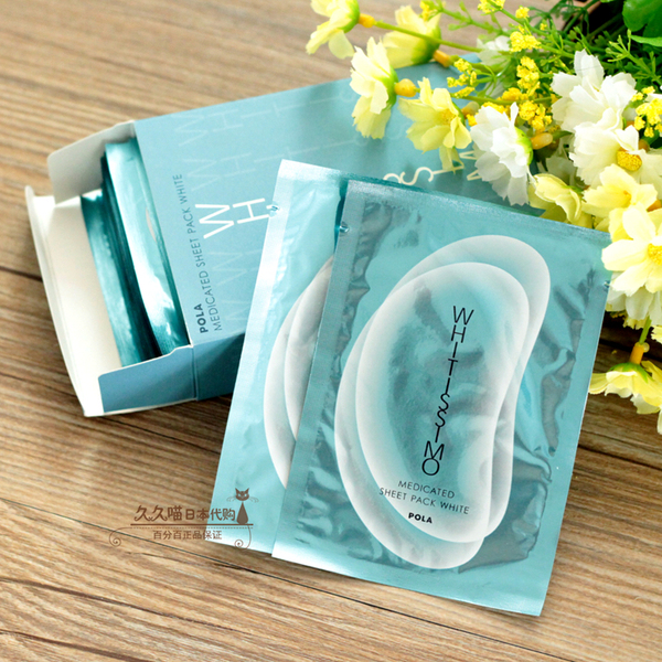 日本代购pola眼膜 whitissimo美白淡斑去黑眼圈修复 30对