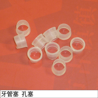 m12牙塞豆m10牙管塞孔塞塑胶粒护线圈/护线粒防松电源线灯具灯饰