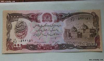 1000阿富汗尼纸币 本拉登塔利班时期 伊拉克罗
