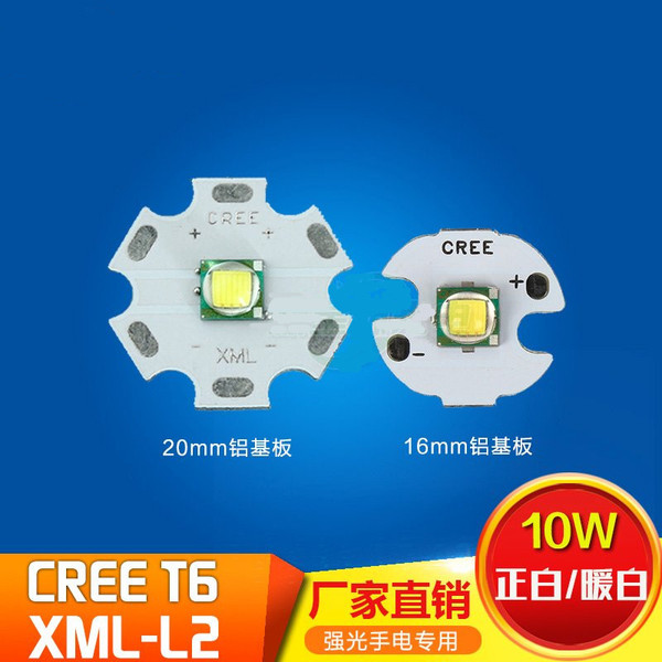 正品cree科瑞xml-l2燈珠t6二代10w高亮led強光手電筒專用配件帶板