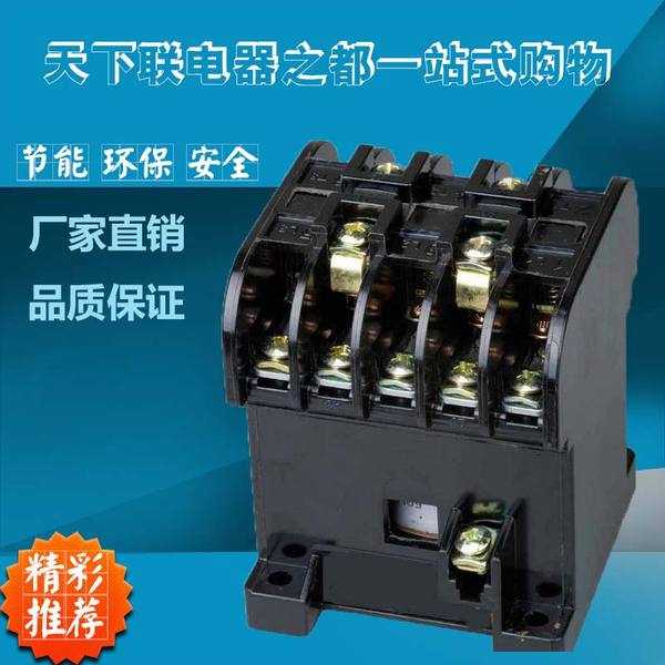 交流接觸器cjt1-10a 線圈電壓380v/220v 接觸器cj10-10a