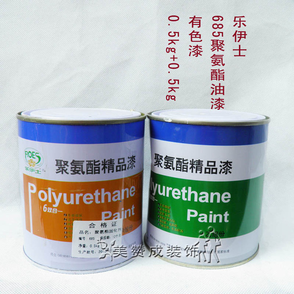 乐伊士聚氨酯685油漆 pu聚酯 木器漆 双组份 快干漆0.5kg 0.5kg