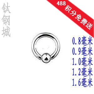钛钢城r 蛋环阴囊环pa环 耳环万能环 乳环原8元 1.2 1.6 二元秒杀