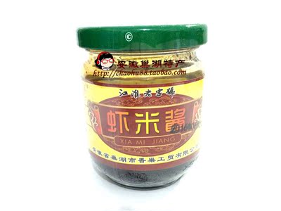 安徽巢湖特产 香巢虾酱 香辣椒酱 虾米酱 拌面拌饭酱 调味豆瓣酱