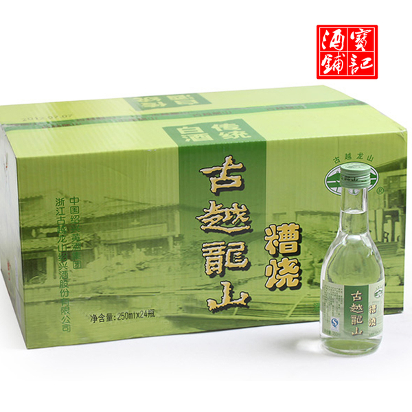 绍兴白酒古越龙山纯粮食酿糟烧国产白酒特制50度250ml 整箱包物流