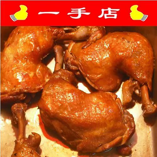 哈尔滨一手店特色鸡大腿卤味 东北特产熟食小鸡腿 真空包装 包邮